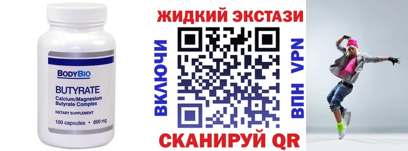 дарнет шоп Полтавская Бутират бутик