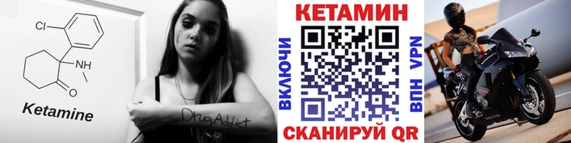 Кетамин VHQ  Полтавская 